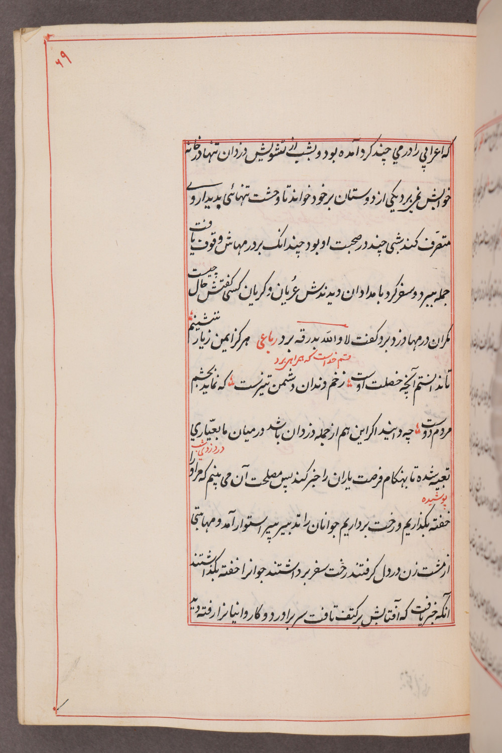 Folio 69 recto (77 a)
